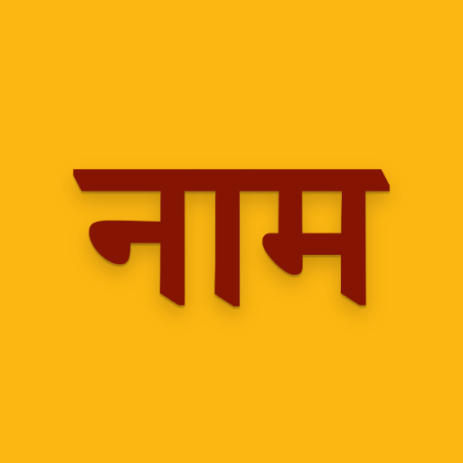 Naam Jaap logo